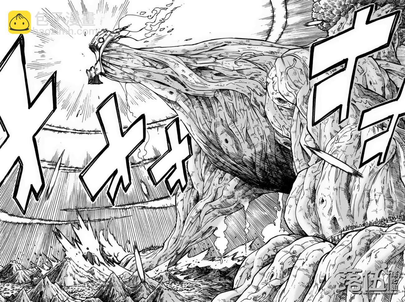 《妖精的尾巴 百年任务》第50话 第10页