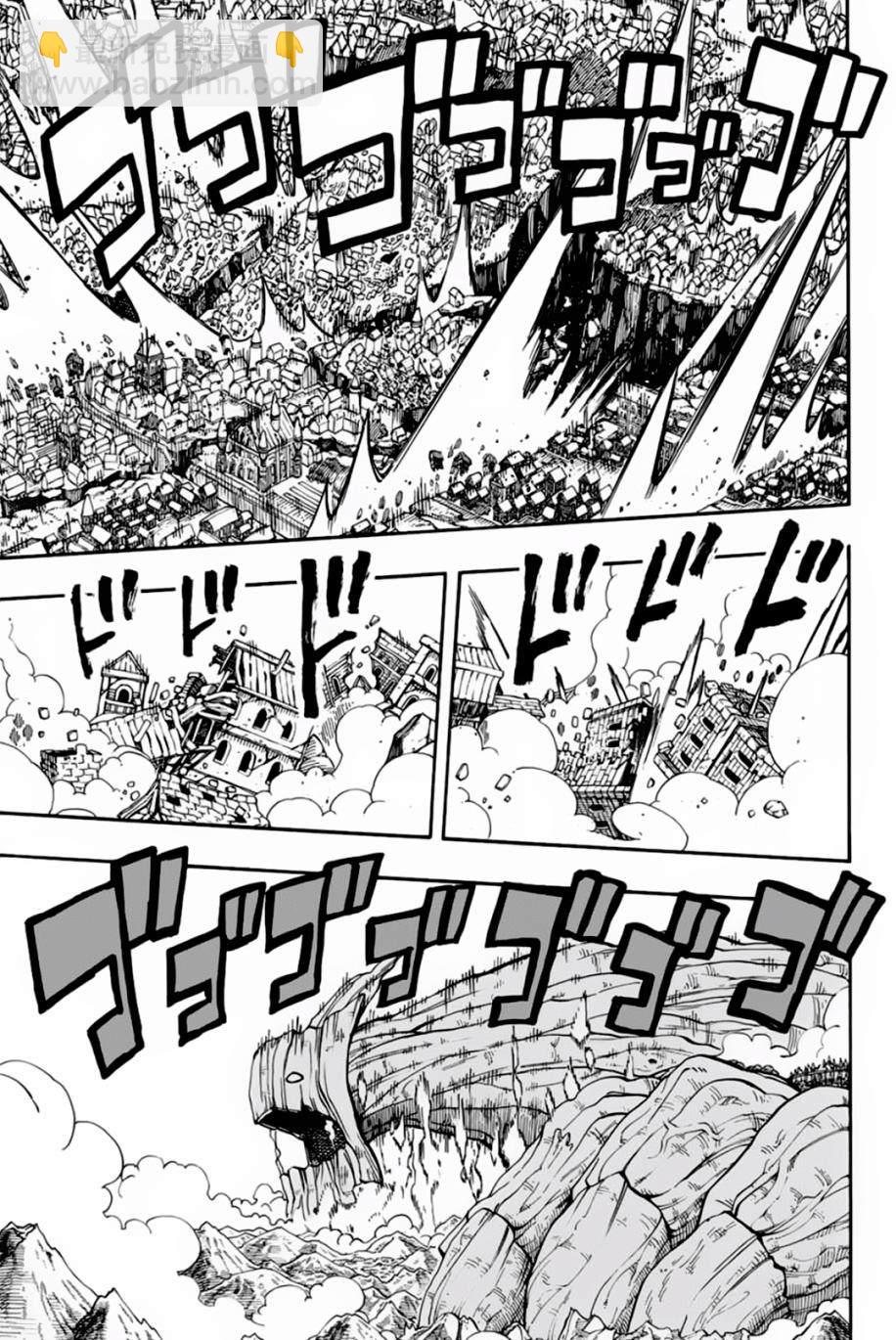 《妖精的尾巴 百年任务》第50话 第3页