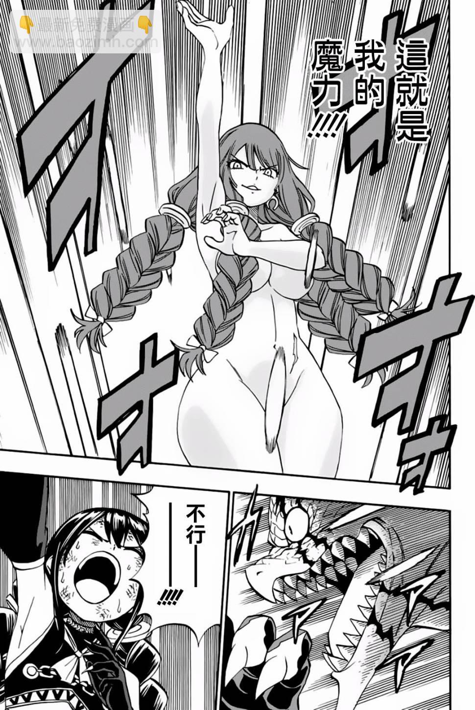 《妖精的尾巴 百年任务》第51话 大地轰鸣 第15页