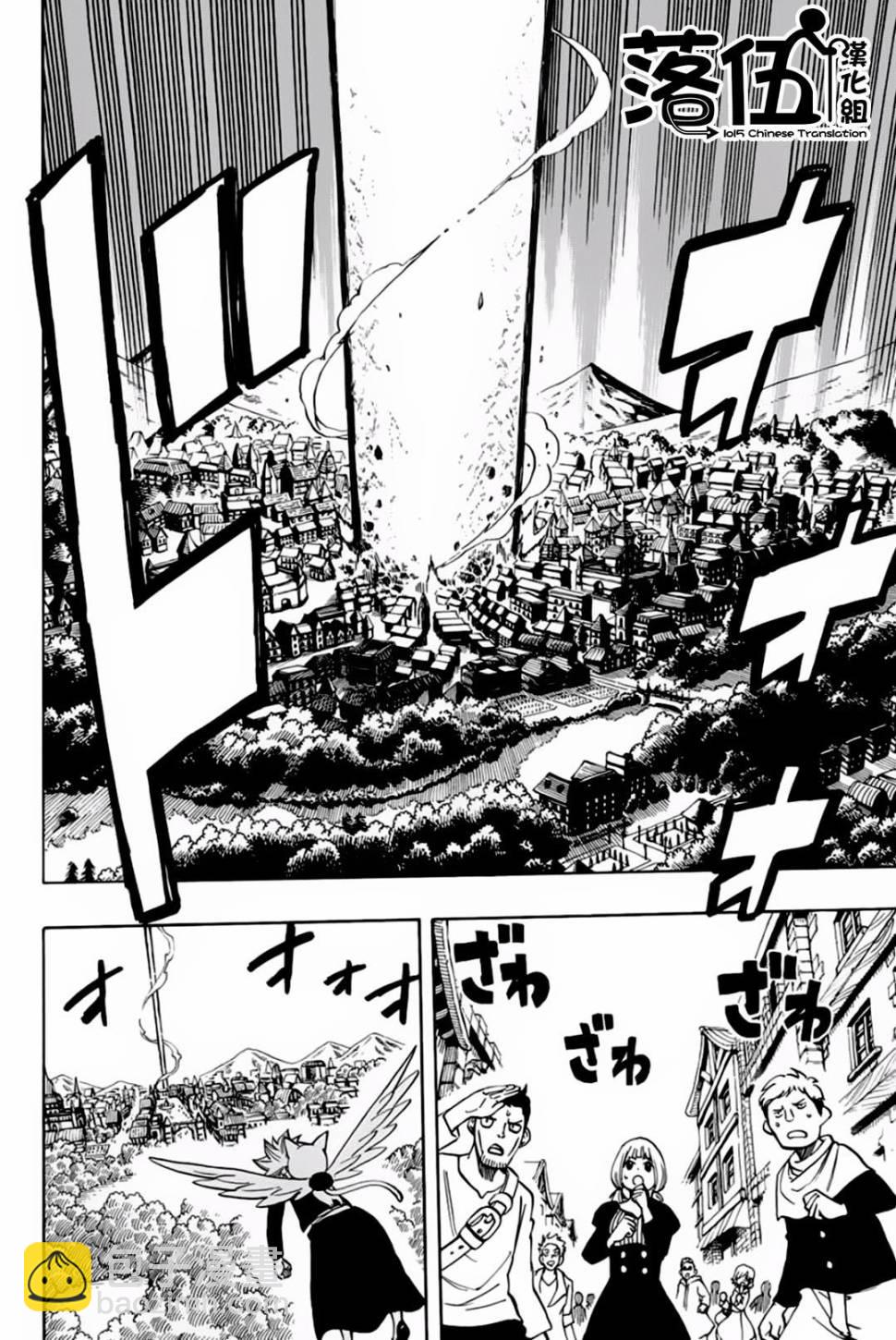 《妖精的尾巴 百年任务》第51话 大地轰鸣 第16页