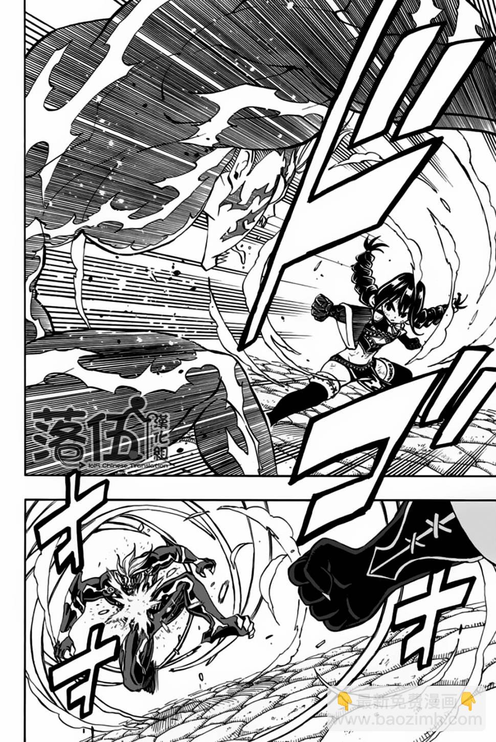 《妖精的尾巴 百年任务》第51话 大地轰鸣 第4页
