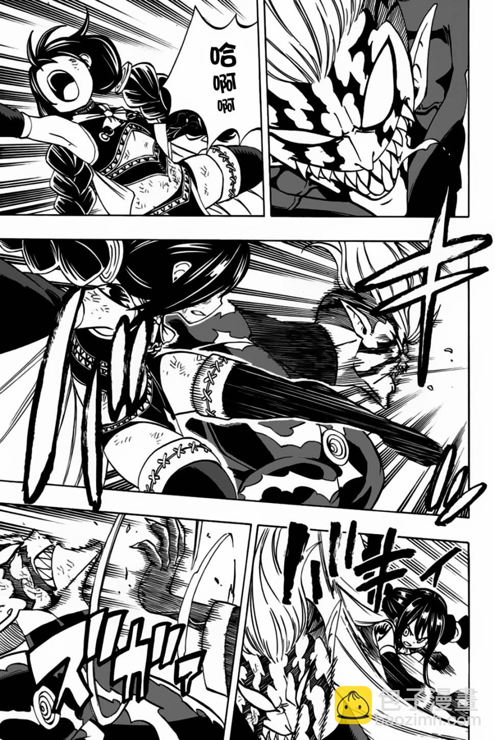 《妖精的尾巴 百年任务》第51话 大地轰鸣 第5页