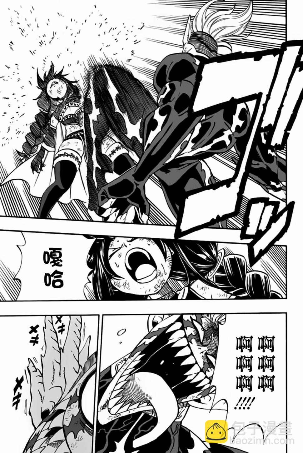 《妖精的尾巴 百年任务》第51话 大地轰鸣 第7页