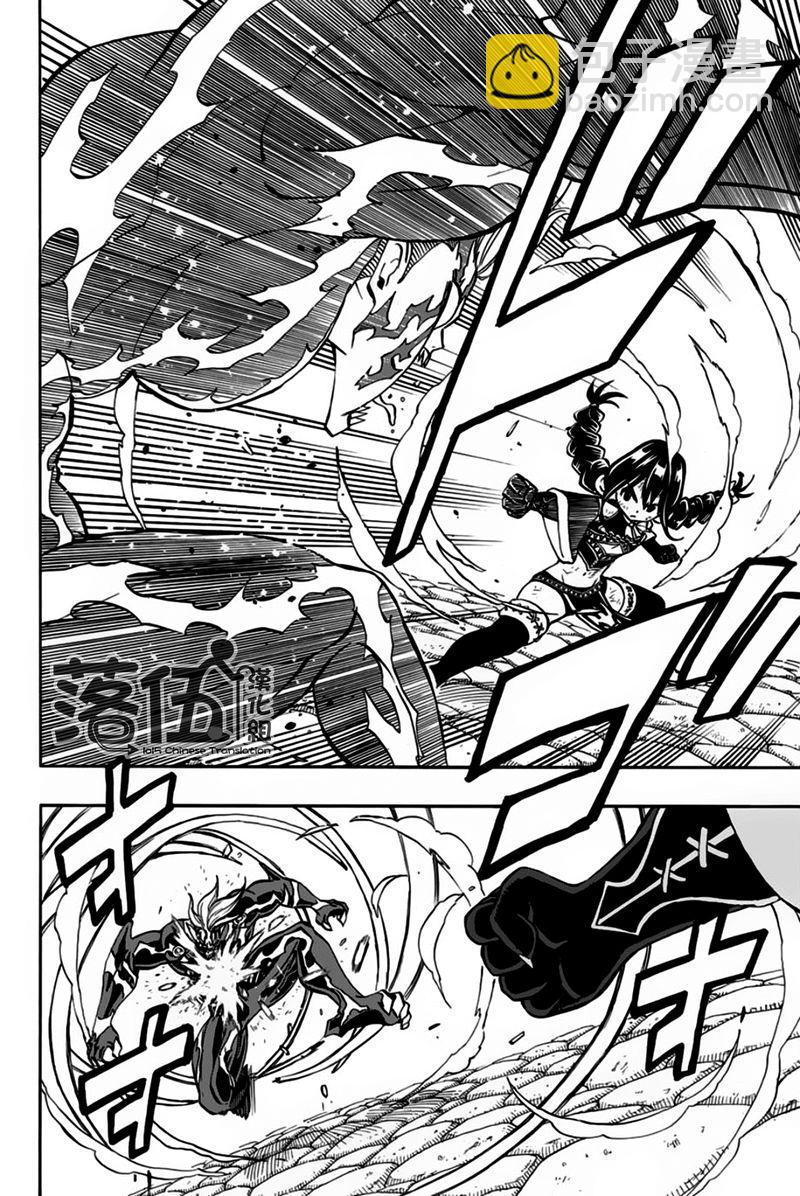 《妖精的尾巴 百年任务》第48话 第五代龙之力 第4页