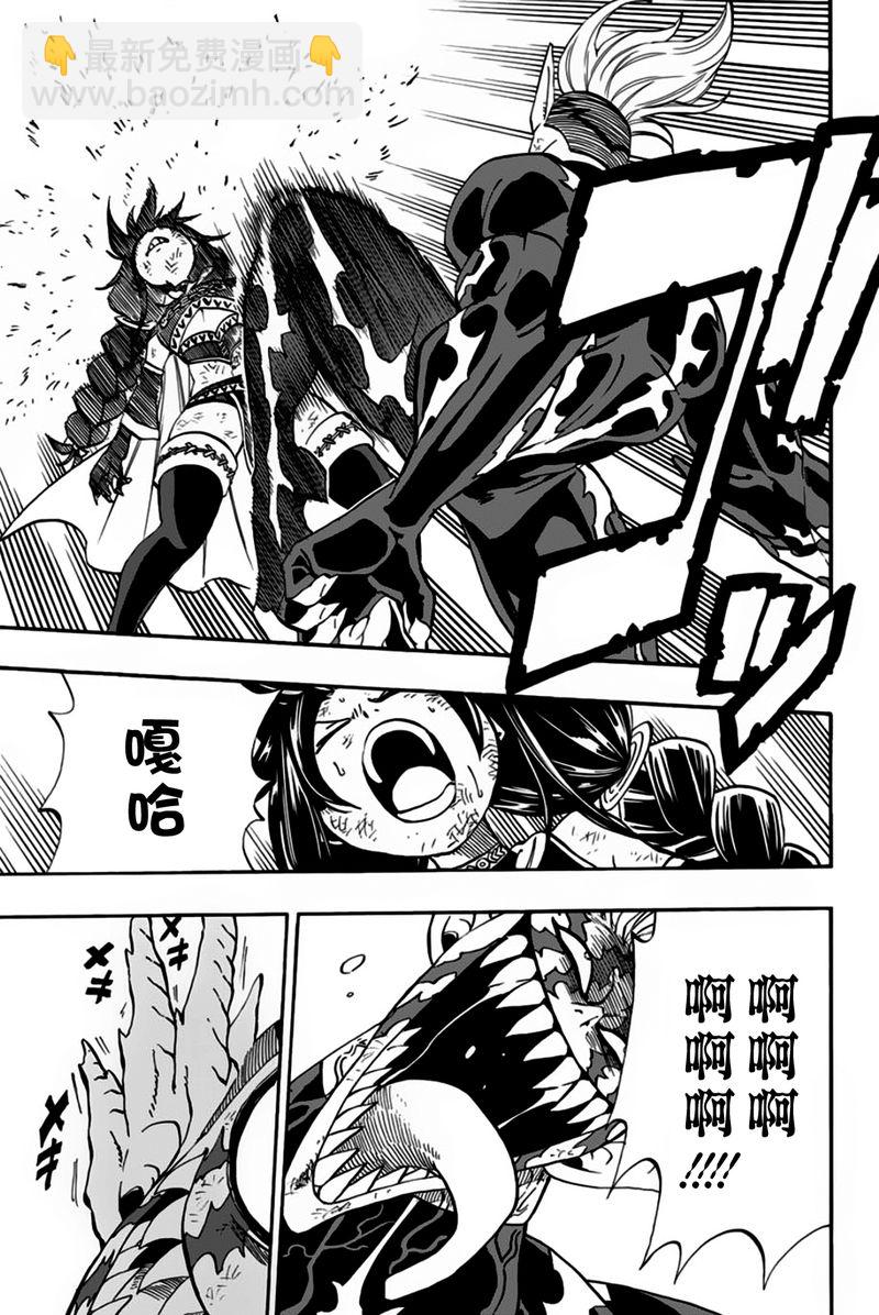 《妖精的尾巴 百年任务》第48话 第五代龙之力 第7页
