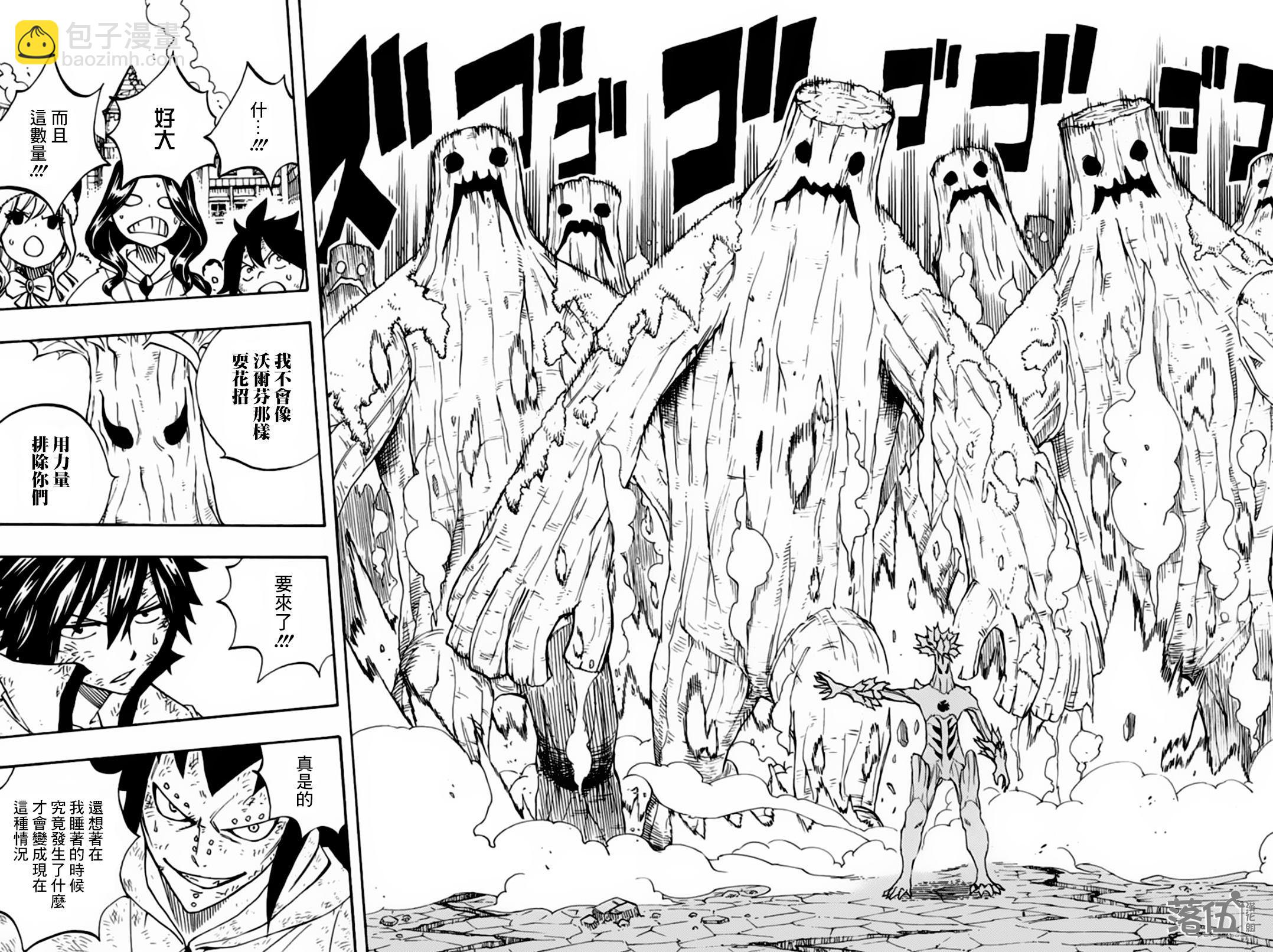 《妖精的尾巴 百年任务》第54话 神之种 第8页