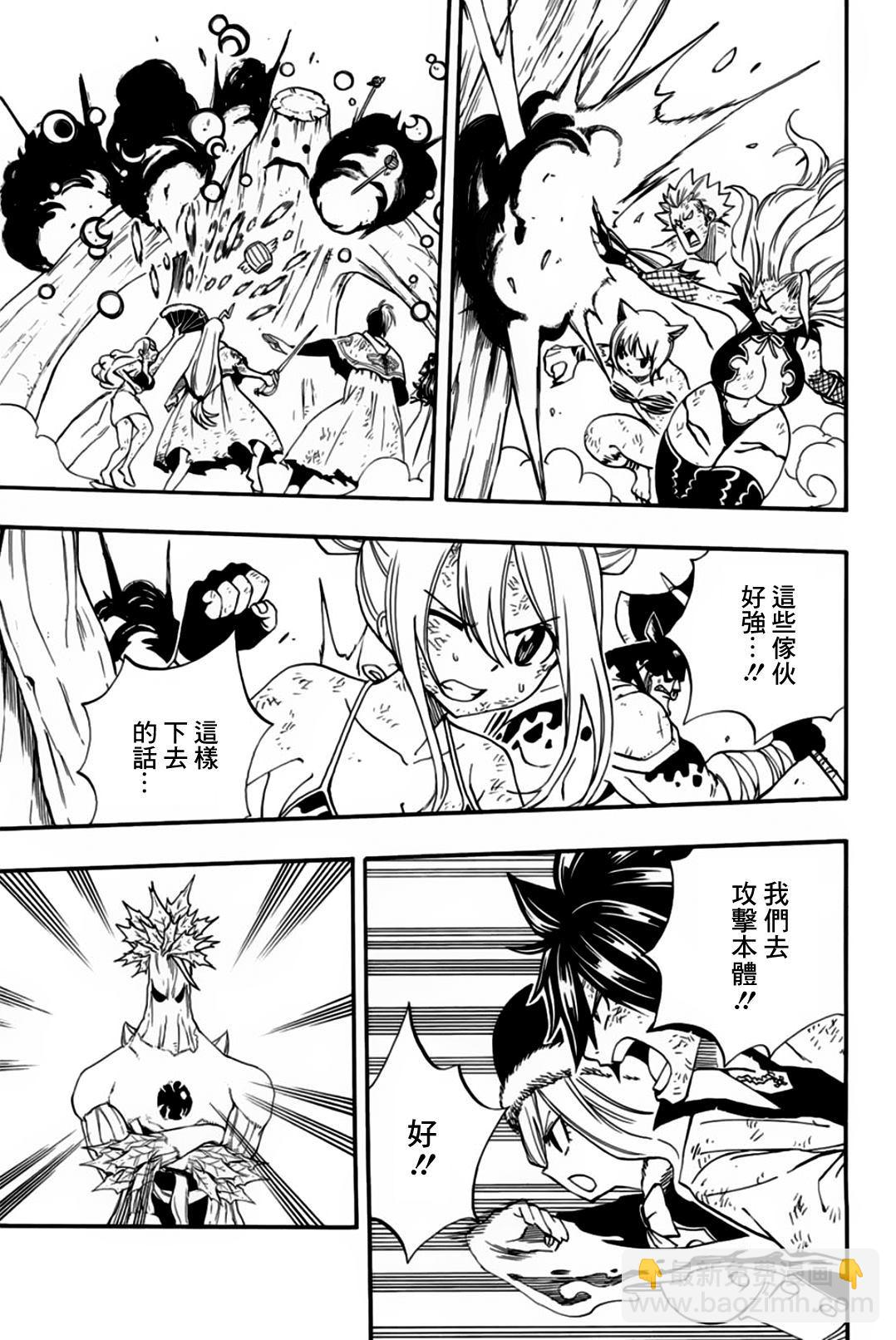 《妖精的尾巴 百年任务》第55话 第11页