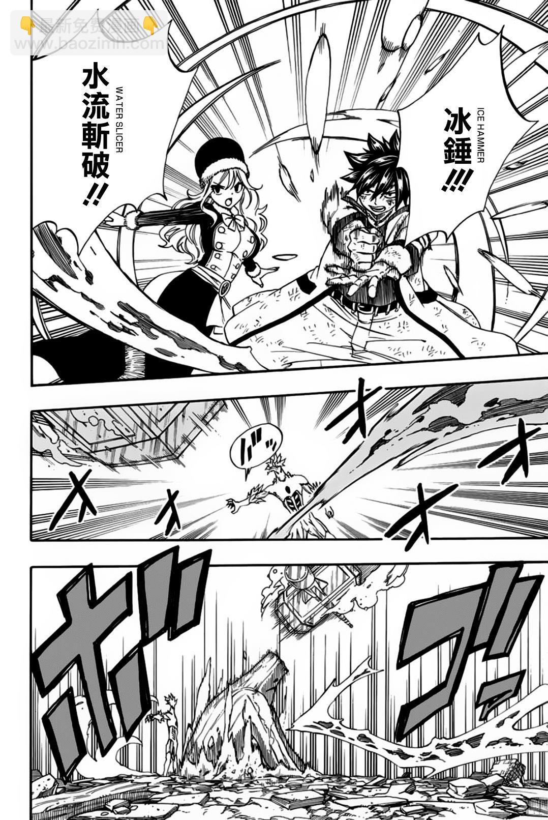 《妖精的尾巴 百年任务》第55话 第12页
