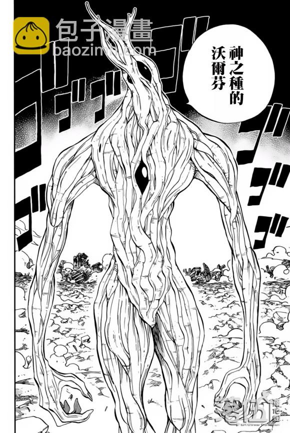 《妖精的尾巴 百年任务》第52话 读心的树木 第10页