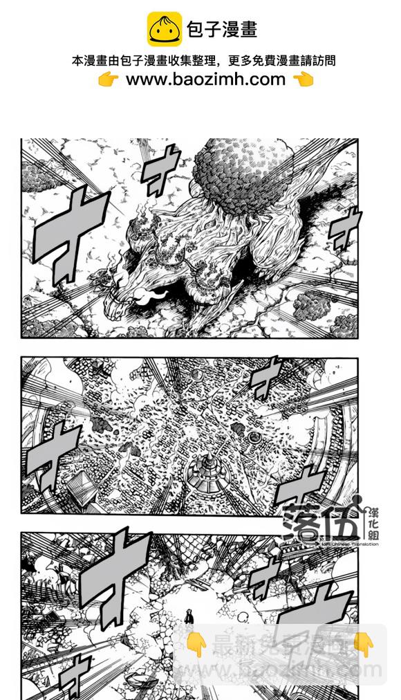 《妖精的尾巴 百年任务》第52话 读心的树木 第2页