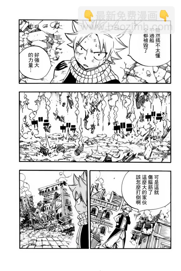 《妖精的尾巴 百年任务》第52话 读心的树木 第3页