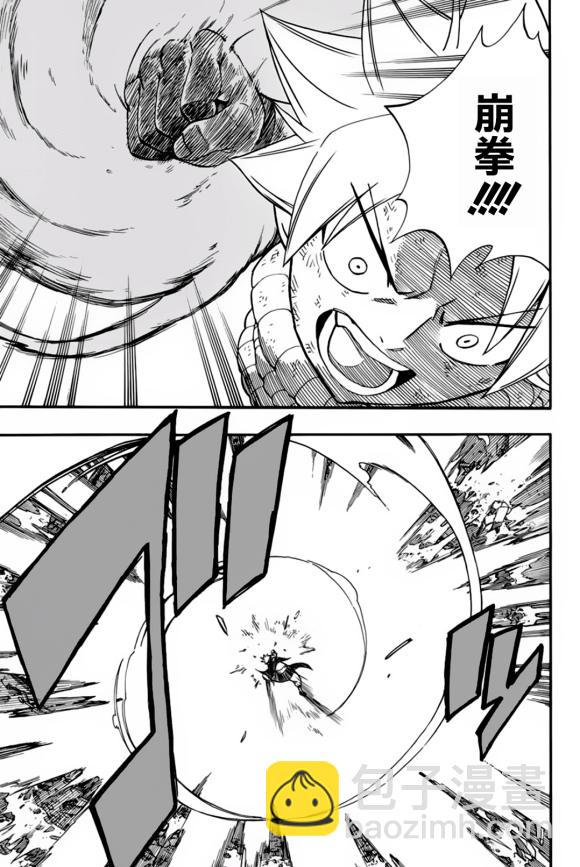 《妖精的尾巴 百年任务》第52话 读心的树木 第5页