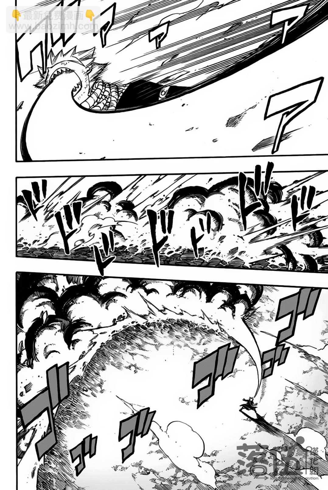 《妖精的尾巴 百年任务》第53话 崇高的诅咒 第12页