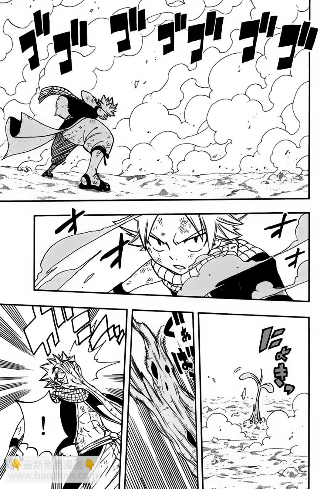 《妖精的尾巴 百年任务》第53话 崇高的诅咒 第13页