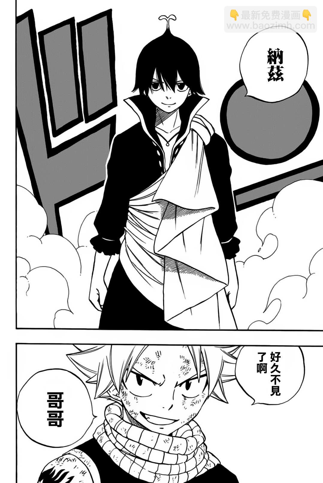 《妖精的尾巴 百年任务》第53话 崇高的诅咒 第16页