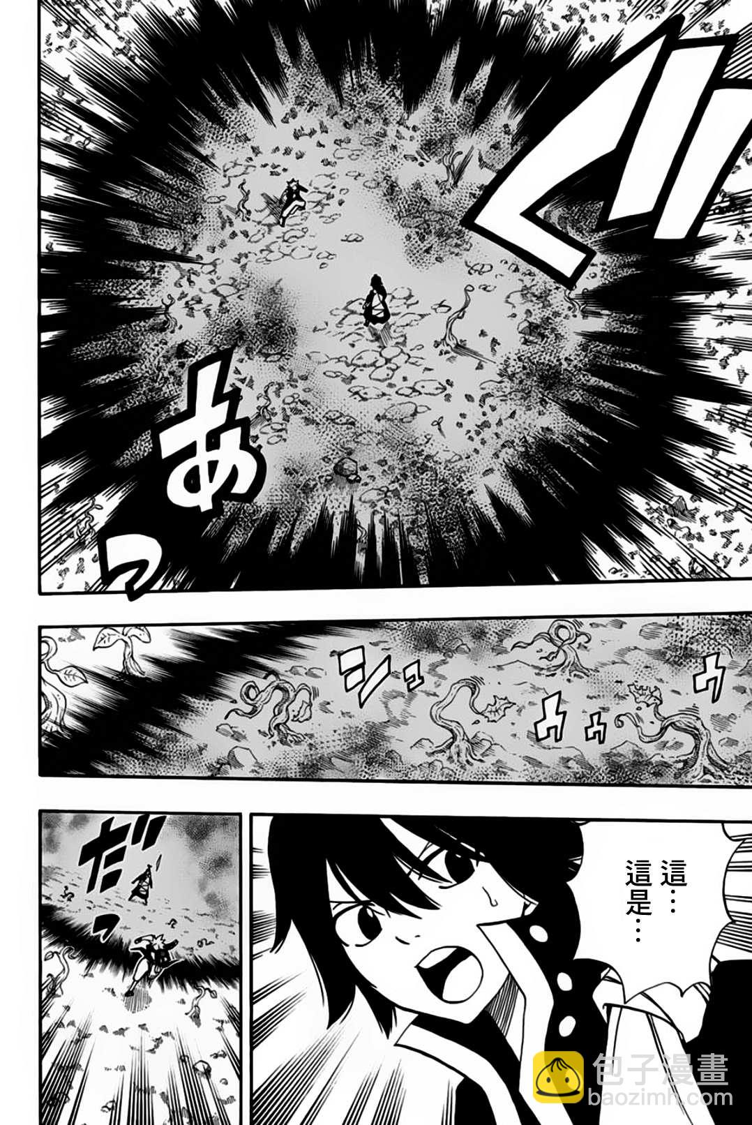 《妖精的尾巴 百年任务》第53话 崇高的诅咒 第18页
