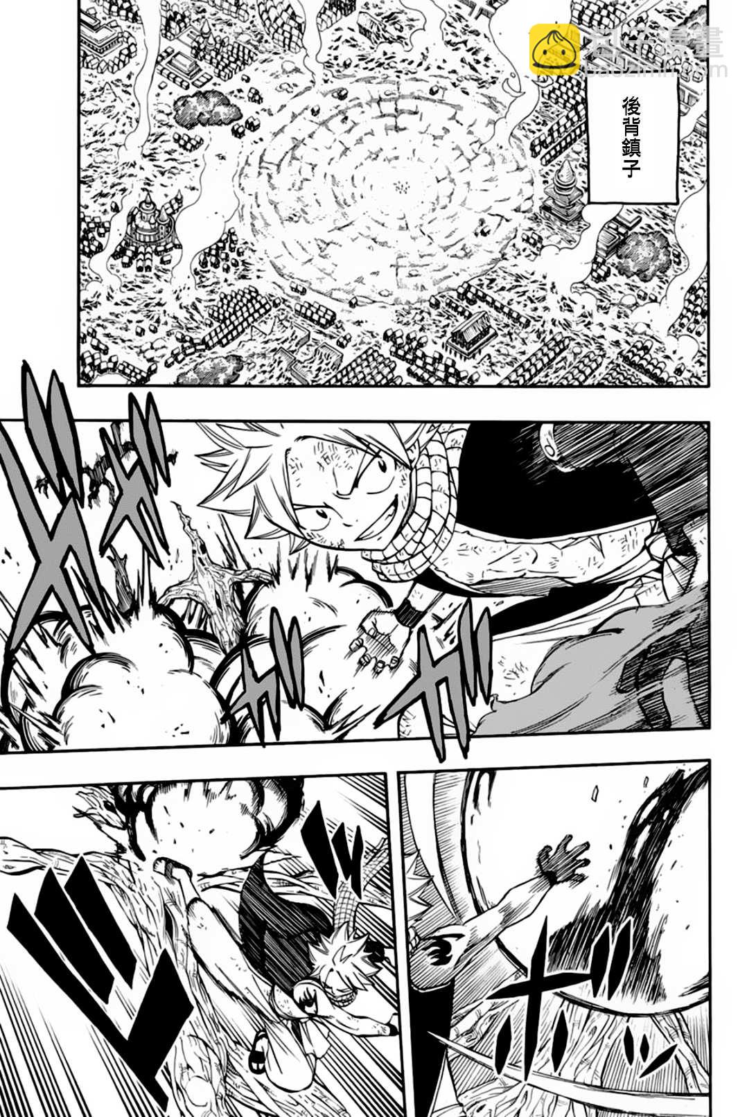 《妖精的尾巴 百年任务》第53话 崇高的诅咒 第9页