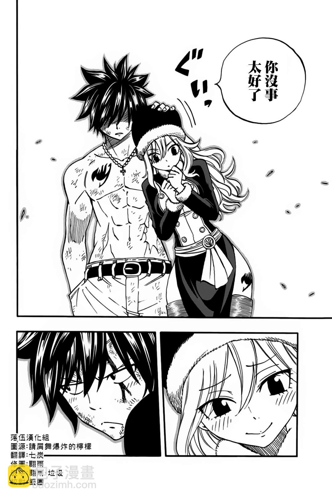 《妖精的尾巴 百年任务》第58话 冰和水 第13页