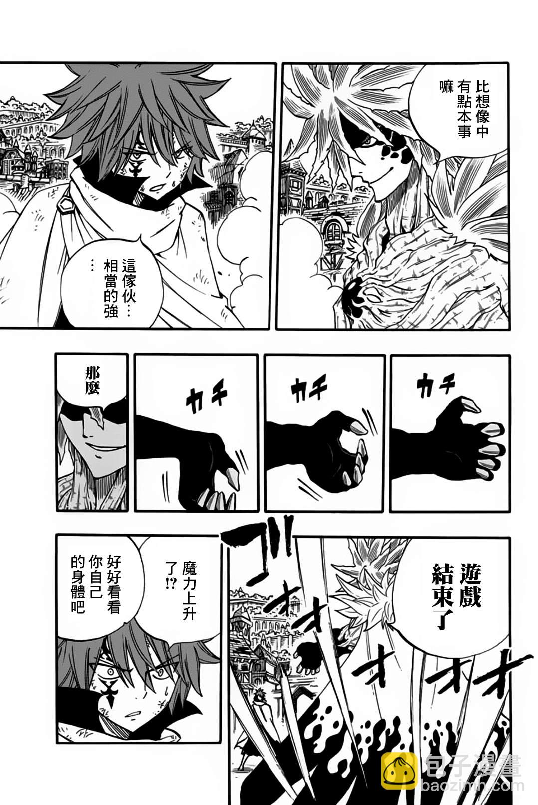 《妖精的尾巴 百年任务》第58话 冰和水 第18页