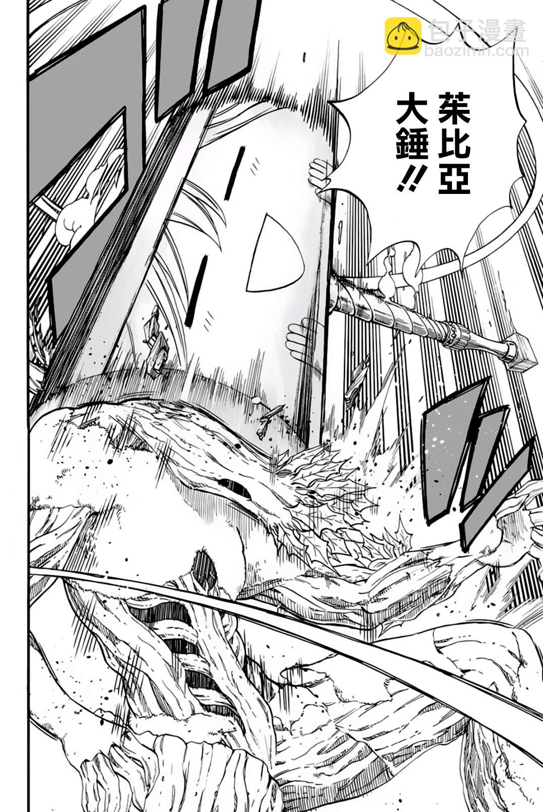 《妖精的尾巴 百年任务》第58话 冰和水 第6页