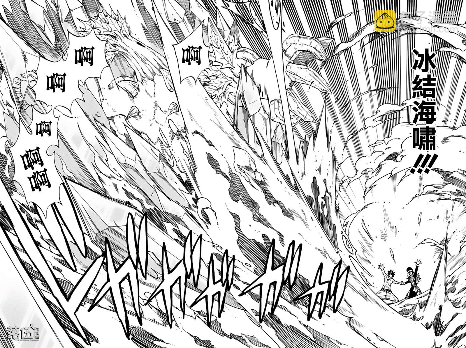 《妖精的尾巴 百年任务》第58话 冰和水 第8页