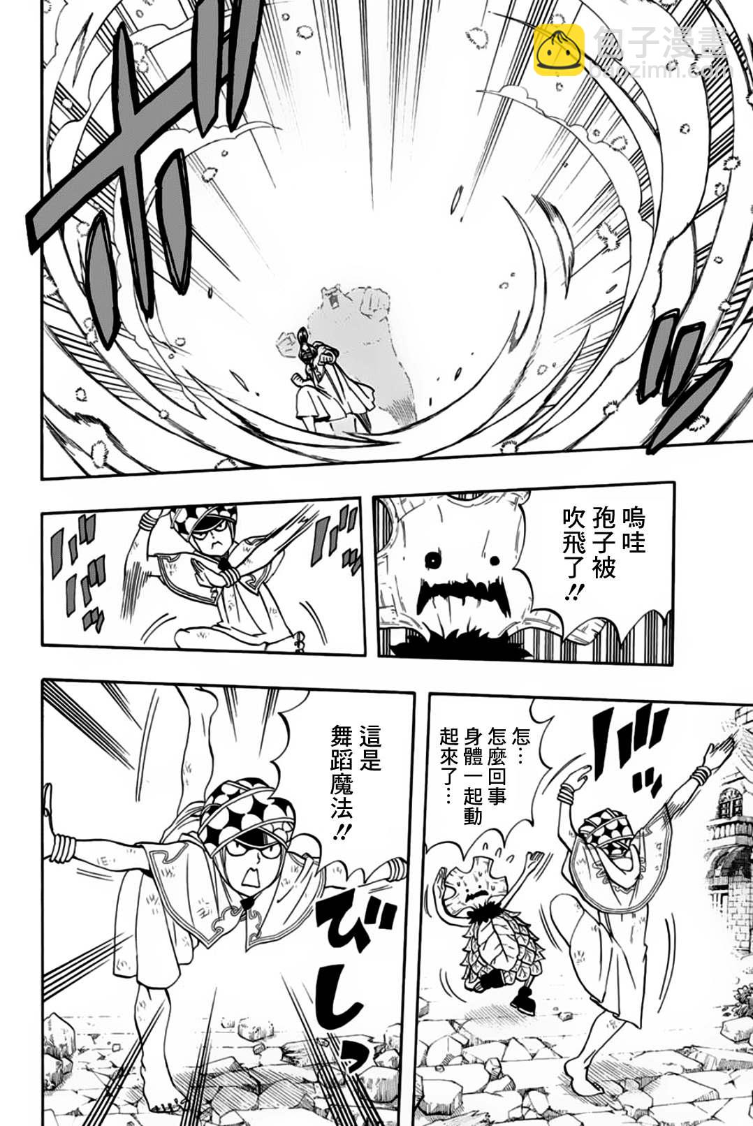 《妖精的尾巴 百年任务》第56话 可靠的同伴们 第12页