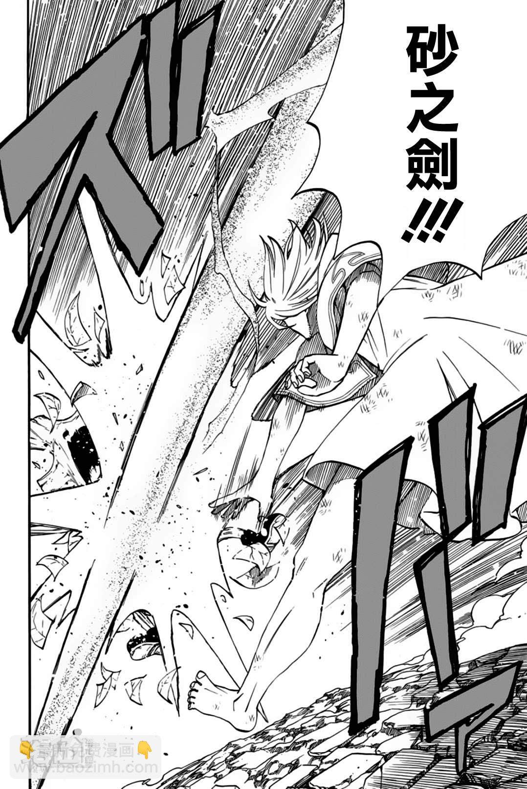 《妖精的尾巴 百年任务》第56话 可靠的同伴们 第18页