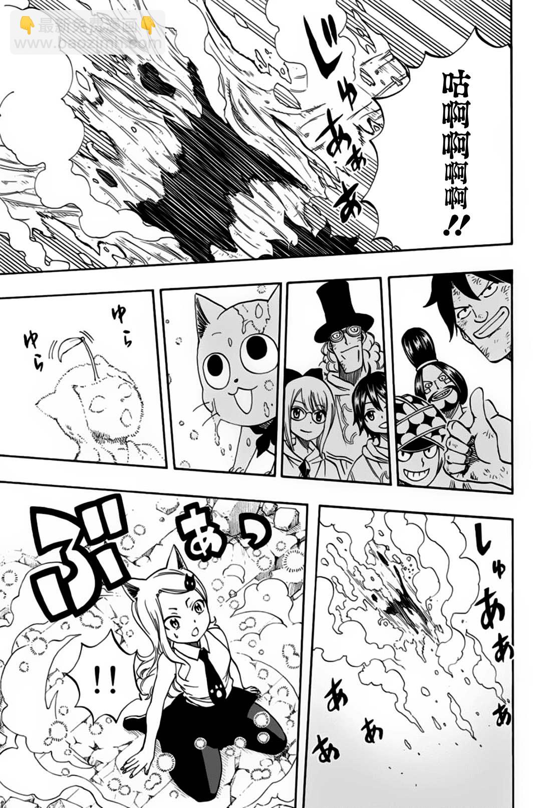 《妖精的尾巴 百年任务》第56话 可靠的同伴们 第19页