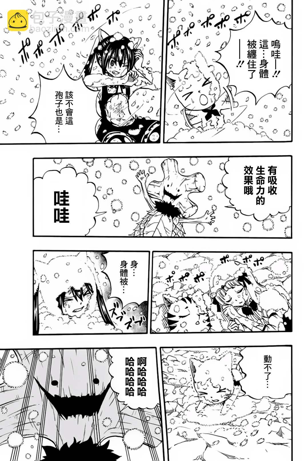 《妖精的尾巴 百年任务》第56话 可靠的同伴们 第5页
