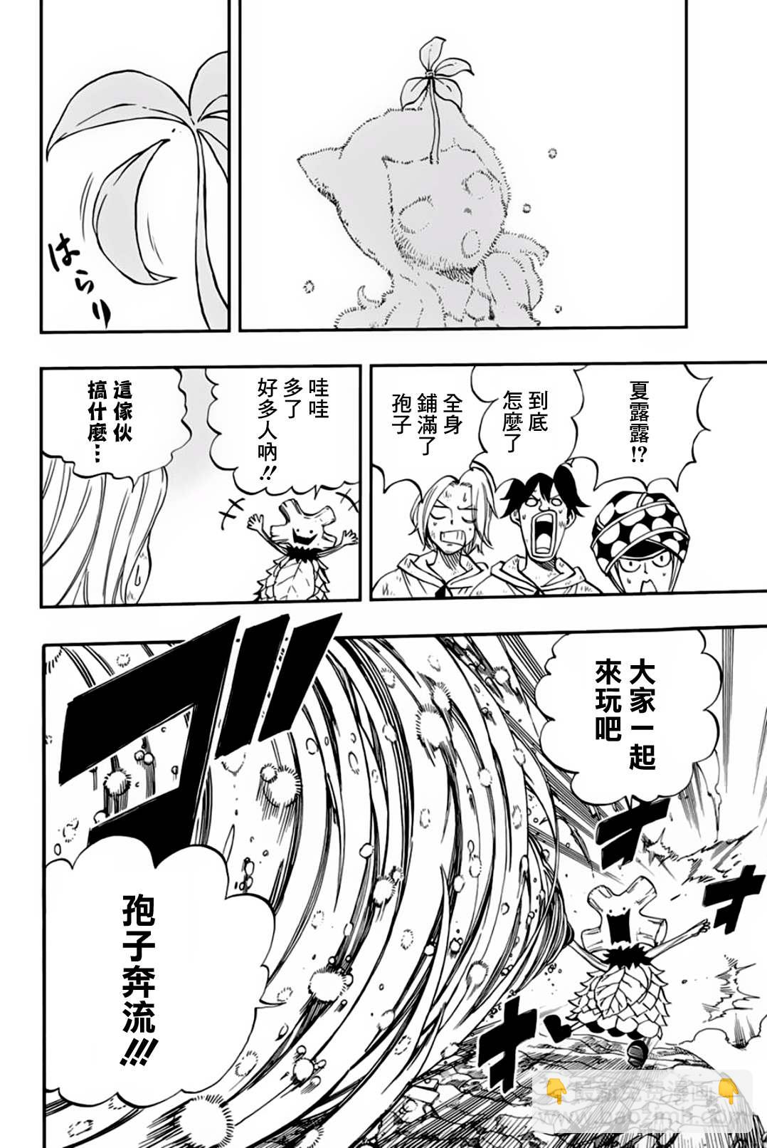 《妖精的尾巴 百年任务》第56话 可靠的同伴们 第8页