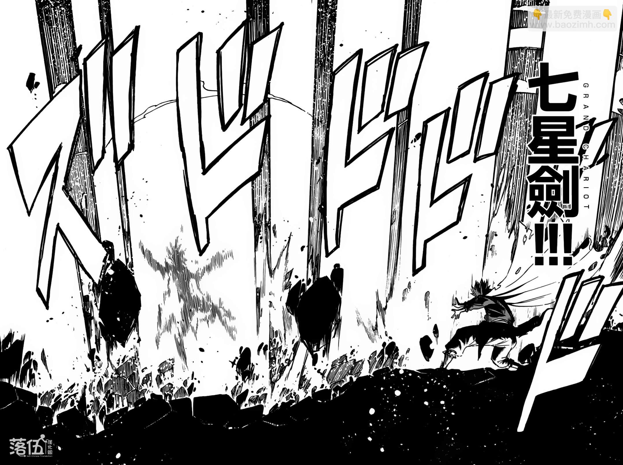《妖精的尾巴 百年任务》第59话 命运的齿轮 第20页