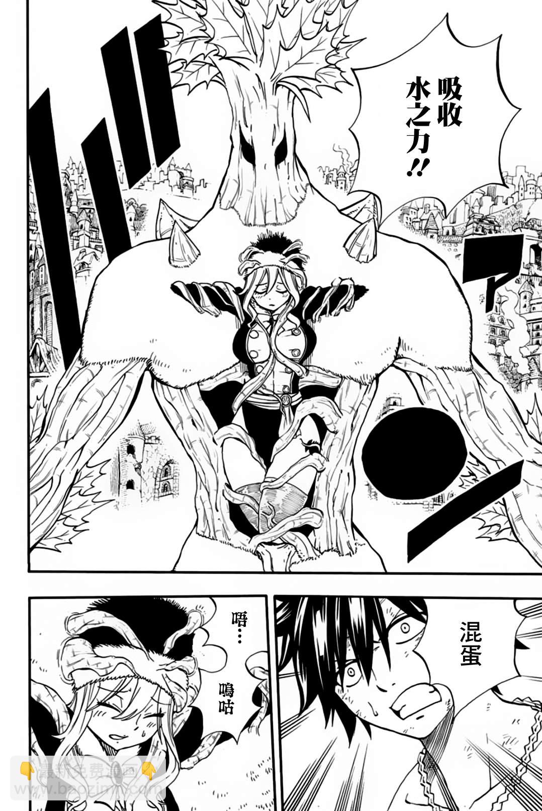 《妖精的尾巴 百年任务》第57话 活下去的力量 第14页