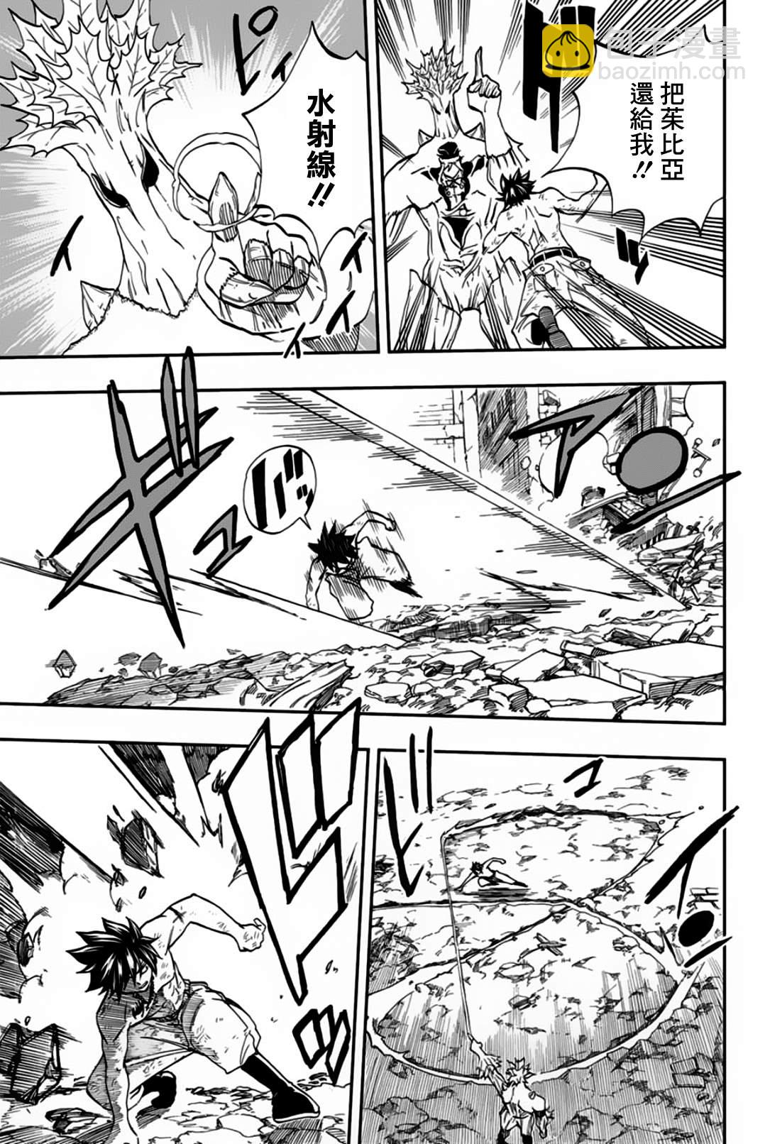 《妖精的尾巴 百年任务》第57话 活下去的力量 第15页