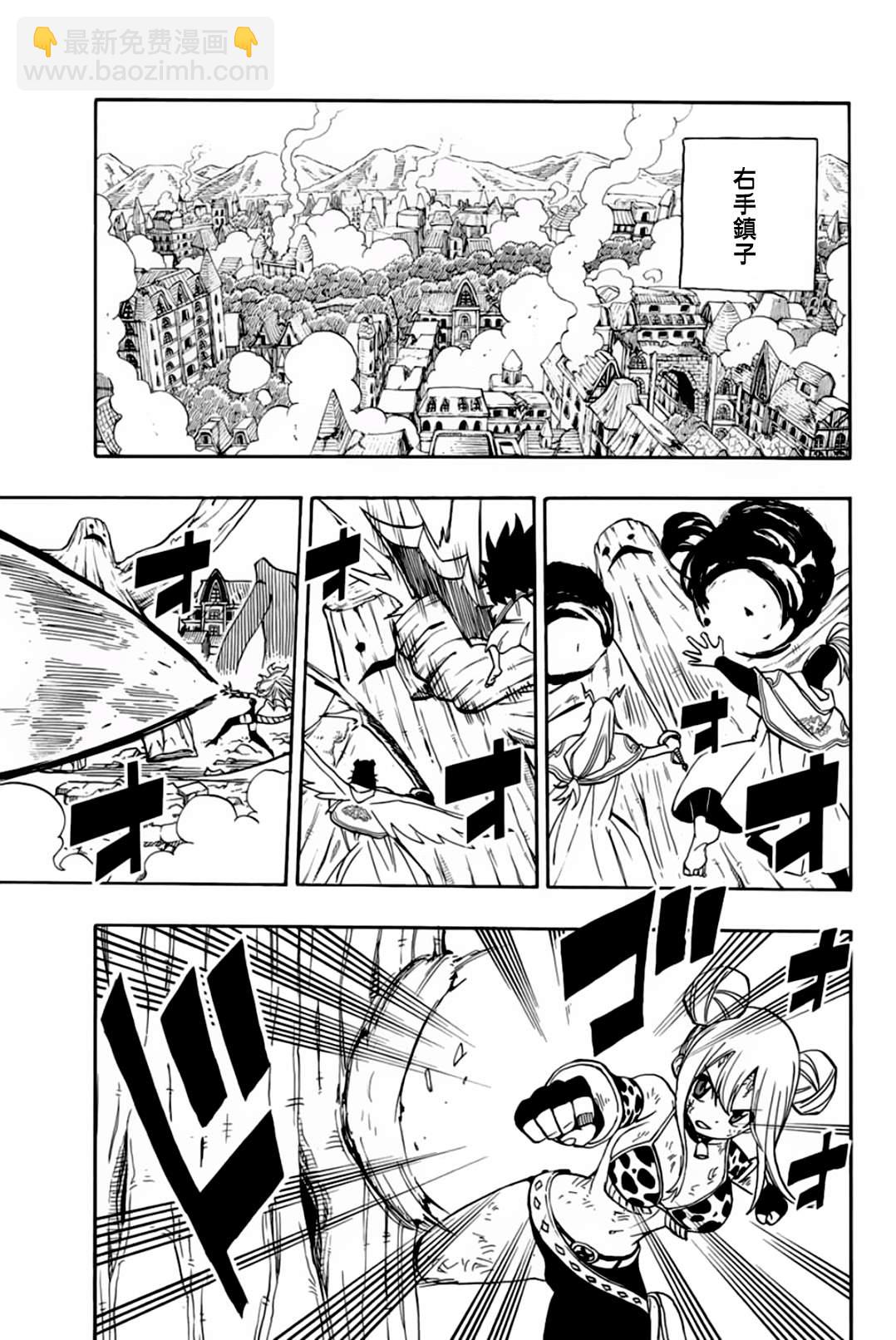 《妖精的尾巴 百年任务》第57话 活下去的力量 第5页