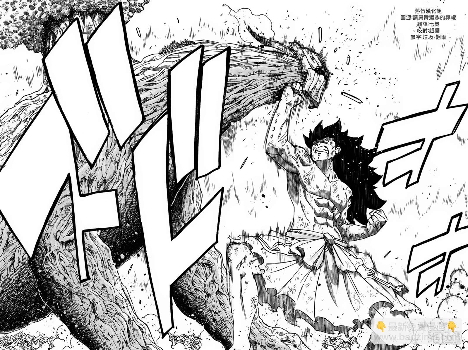 《妖精的尾巴 百年任务》第60话 巨大化 第12页