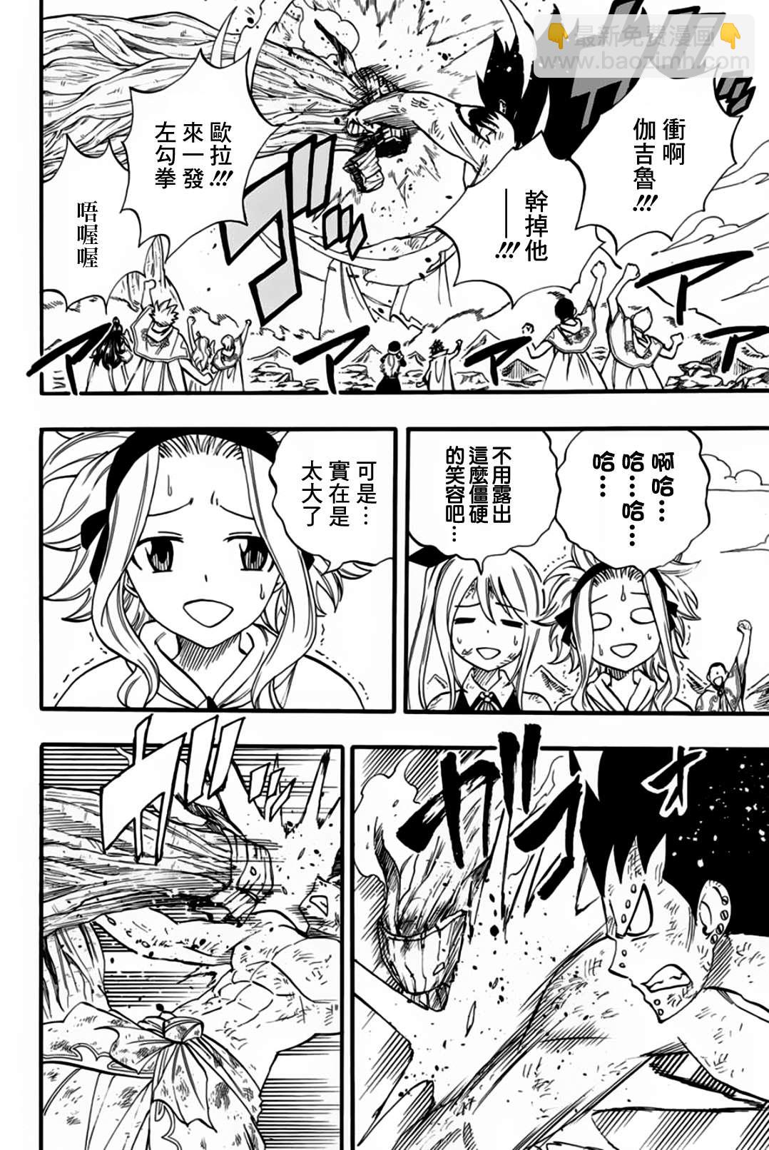 《妖精的尾巴 百年任务》第60话 巨大化 第13页