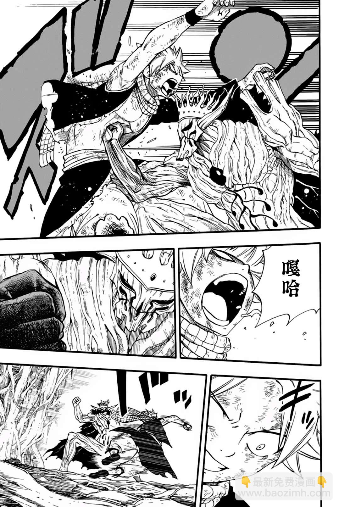 《妖精的尾巴 百年任务》第60话 巨大化 第9页