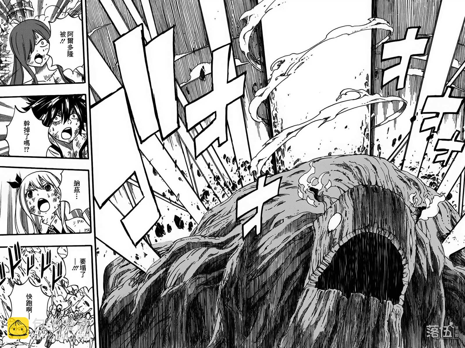《妖精的尾巴 百年任务》第62话 第17页