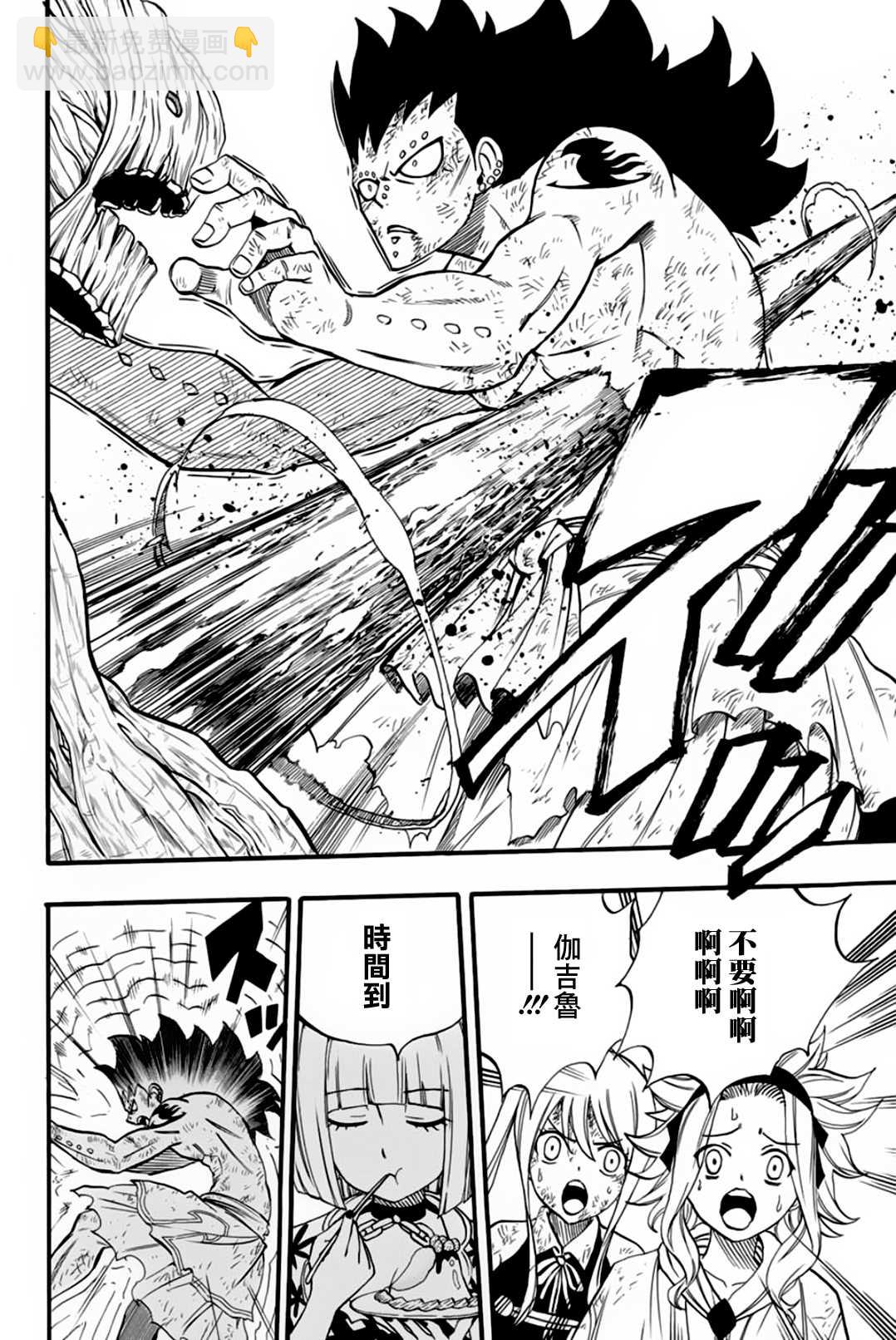 《妖精的尾巴 百年任务》第61话 剑戟森森 第10页