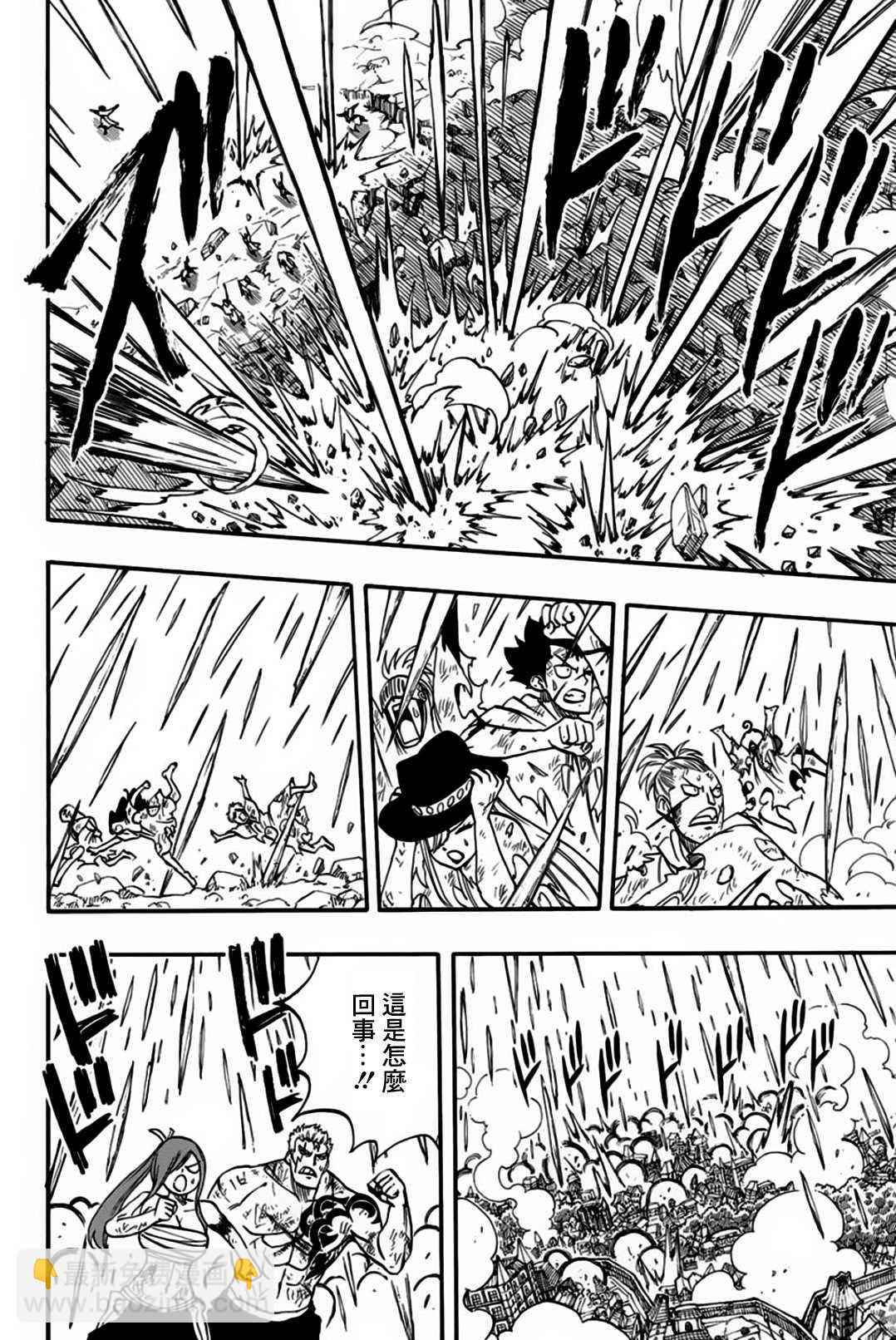 《妖精的尾巴 百年任务》第61话 剑戟森森 第14页