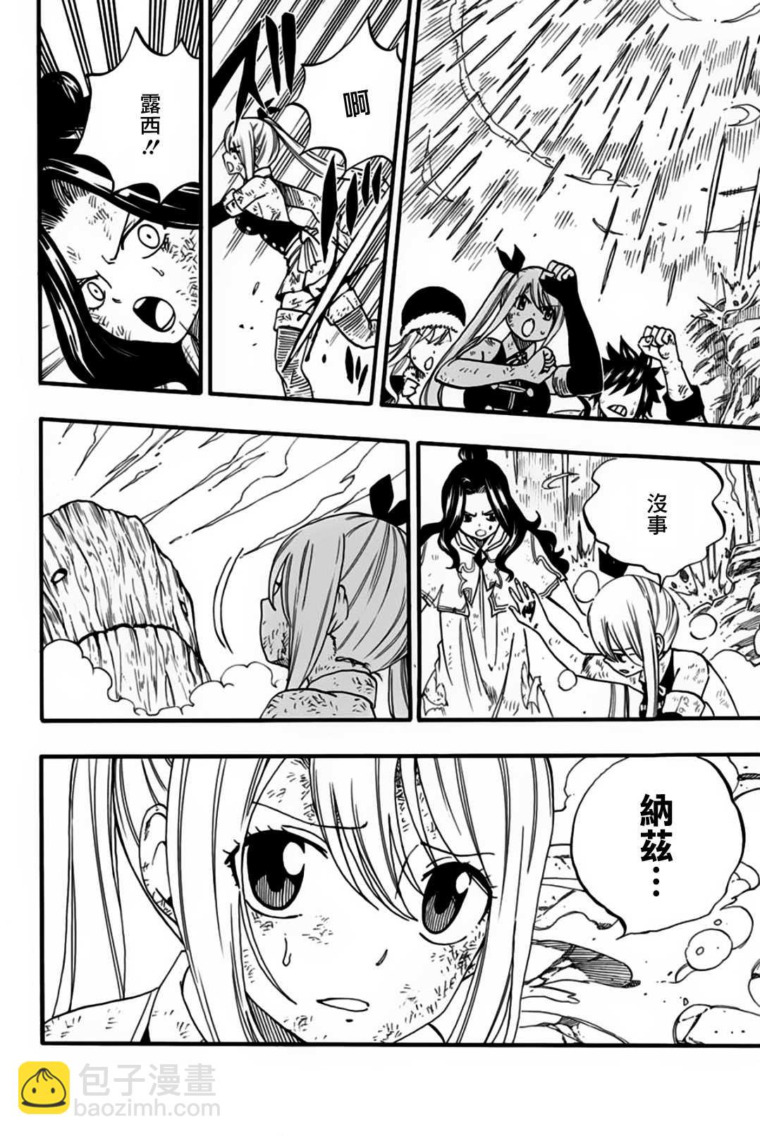 《妖精的尾巴 百年任务》第61话 剑戟森森 第16页