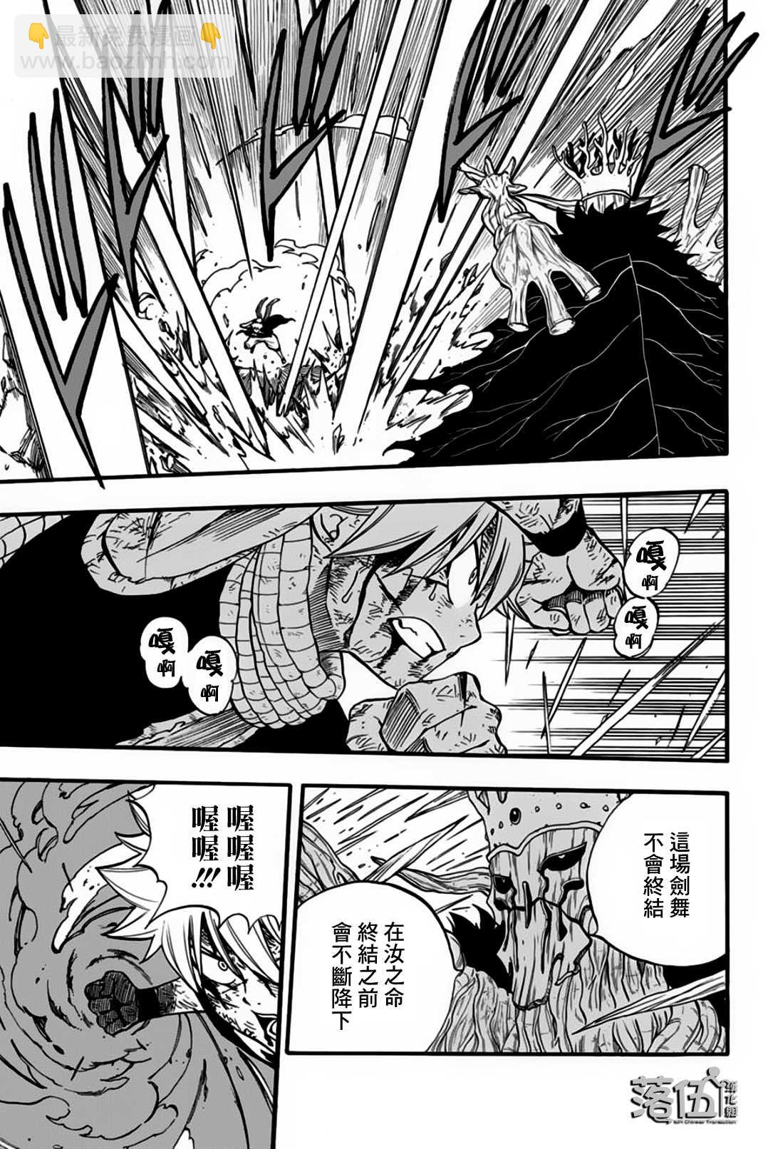 《妖精的尾巴 百年任务》第61话 剑戟森森 第17页