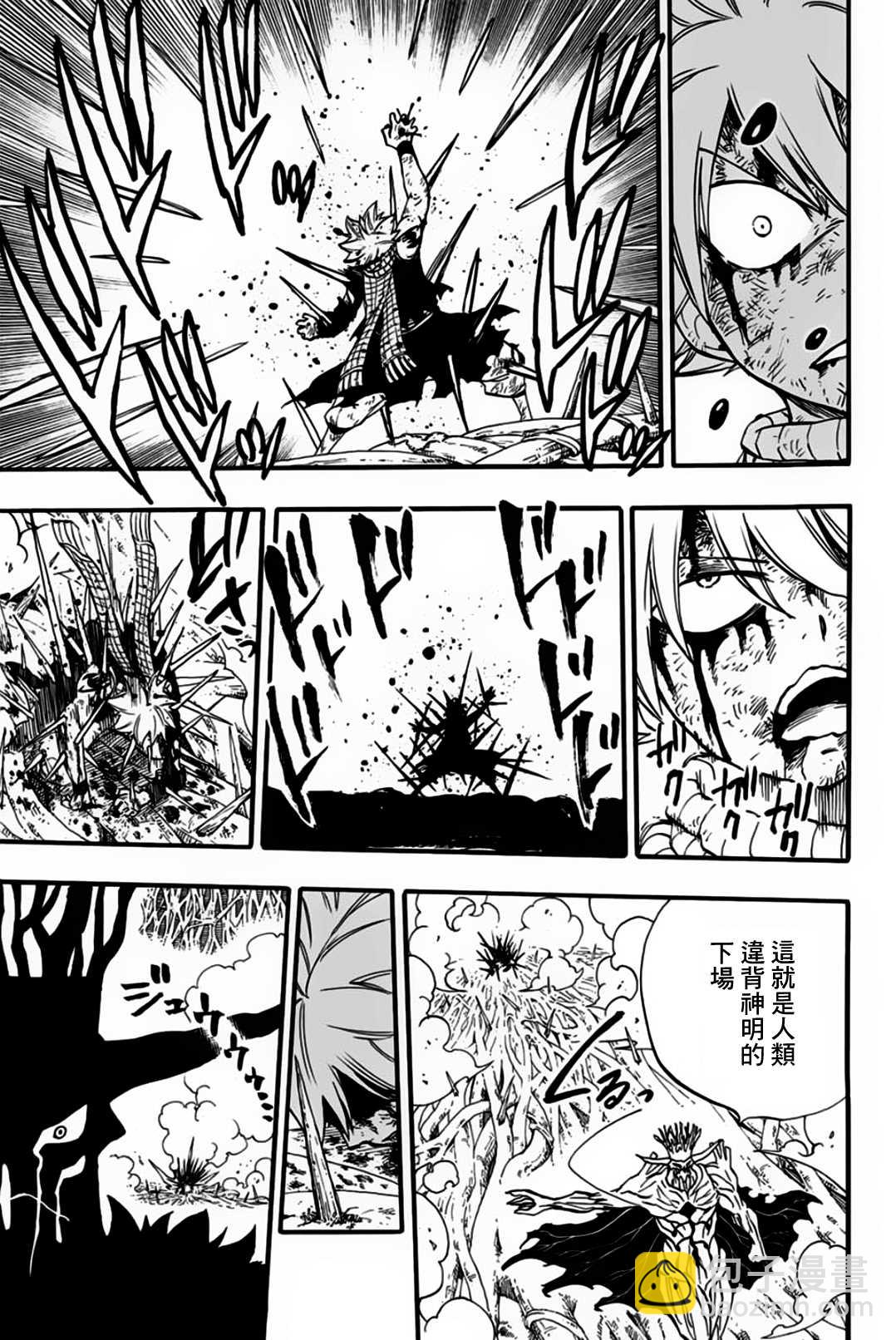 《妖精的尾巴 百年任务》第61话 剑戟森森 第19页