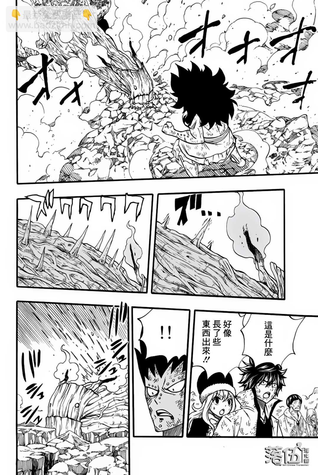 《妖精的尾巴 百年任务》第61话 剑戟森森 第6页