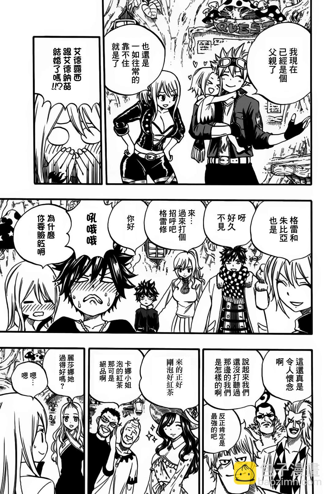 《妖精的尾巴 百年任务》第65话 艾莲缇亚 第17页