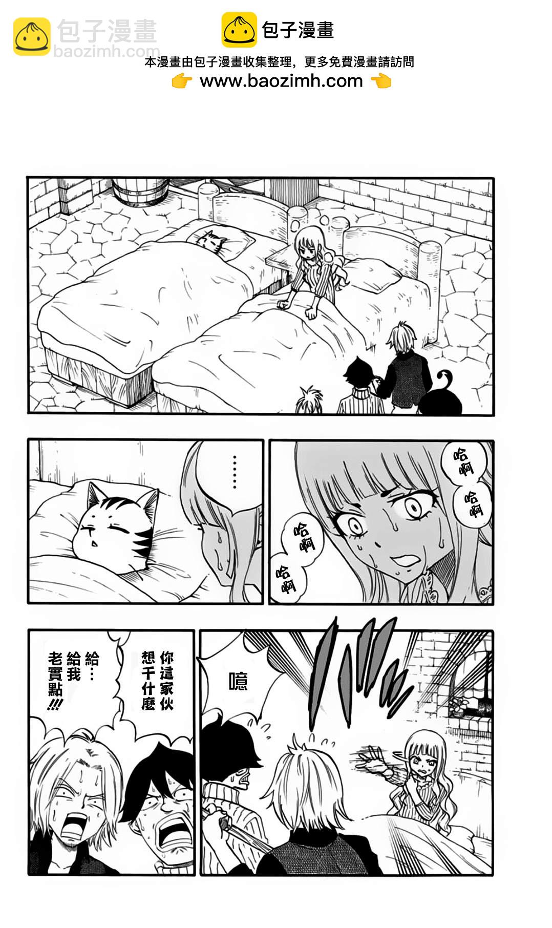 《妖精的尾巴 百年任务》第65话 艾莲缇亚 第2页
