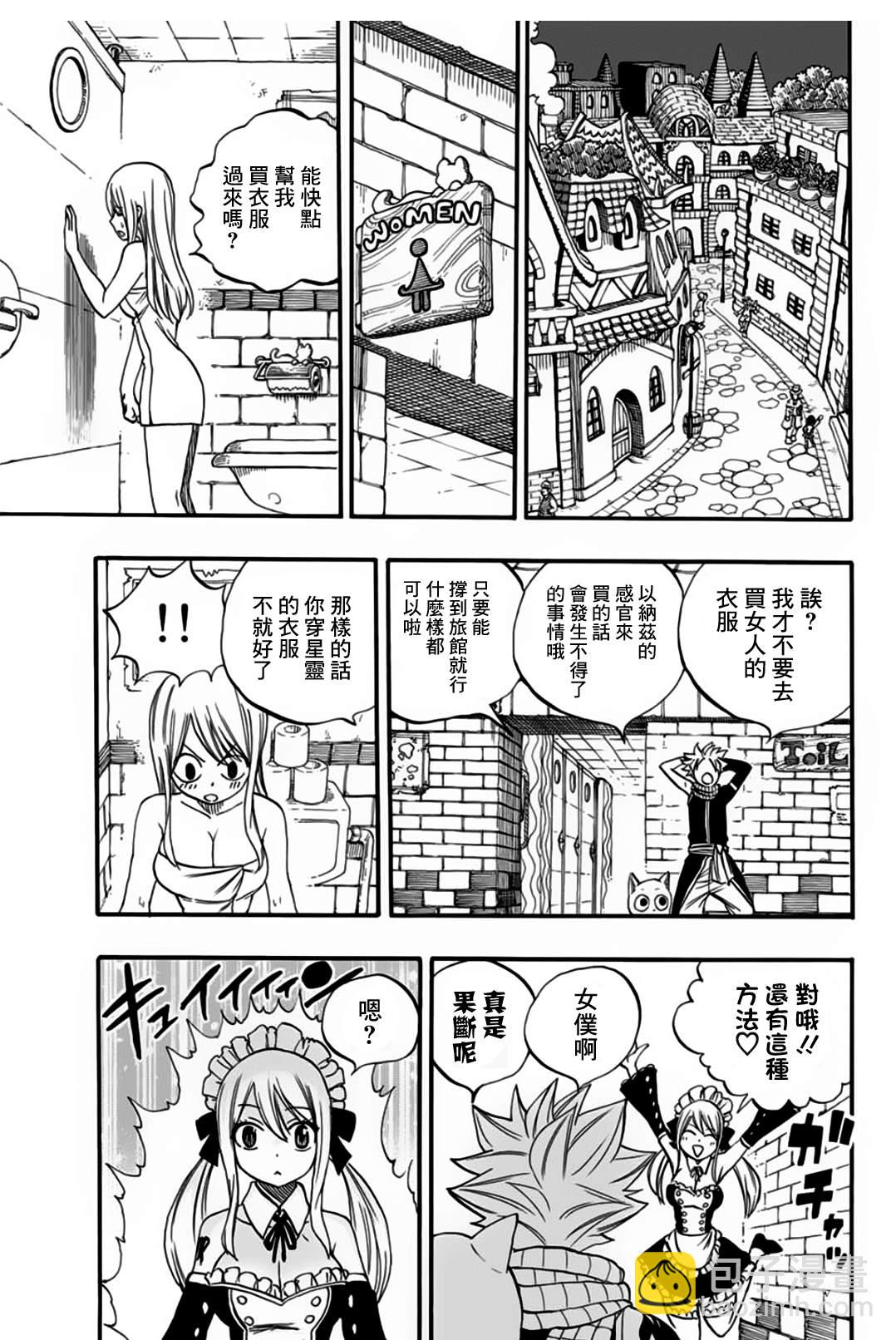 《妖精的尾巴 百年任务》第65话 艾莲缇亚 第7页