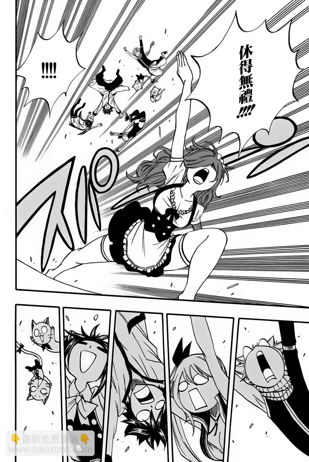 《妖精的尾巴 百年任务》第66话 艾德拉斯 第14页