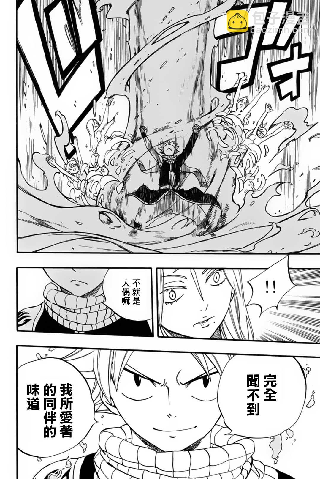 《妖精的尾巴 百年任务》第71话 灵术 第12页