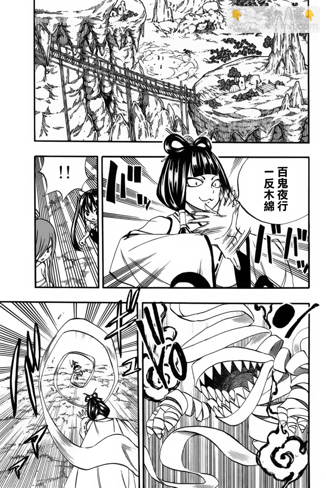 《妖精的尾巴 百年任务》第71话 灵术 第15页